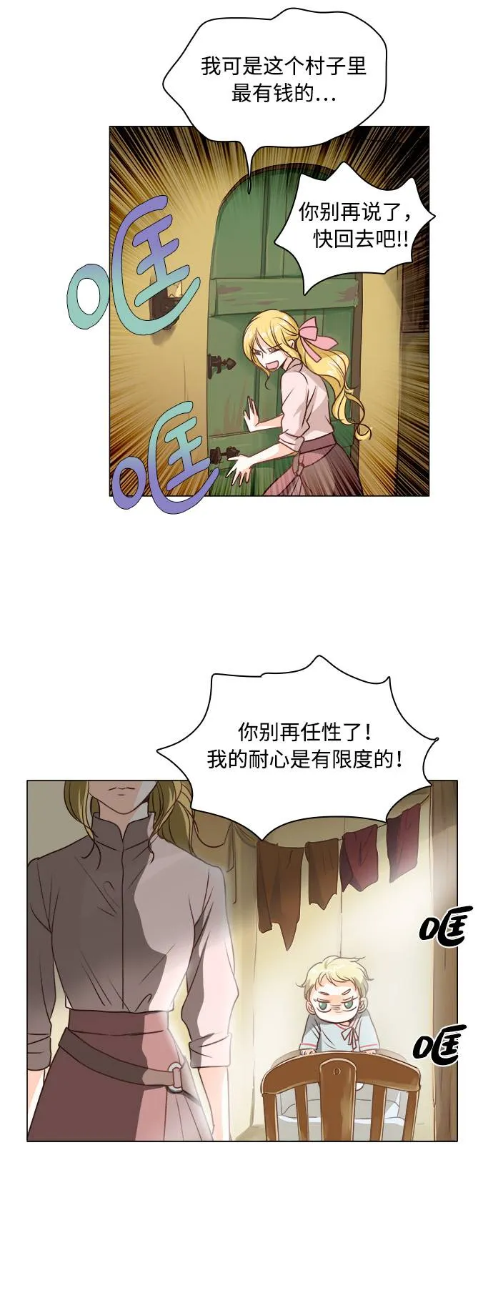 第1话 第28页