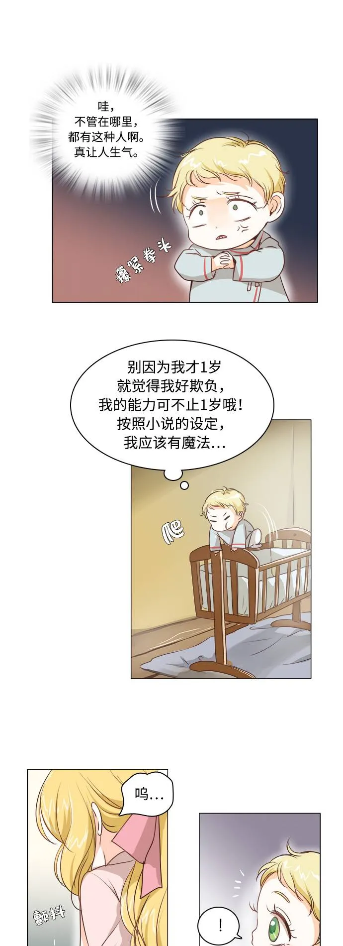 第1话 第29页