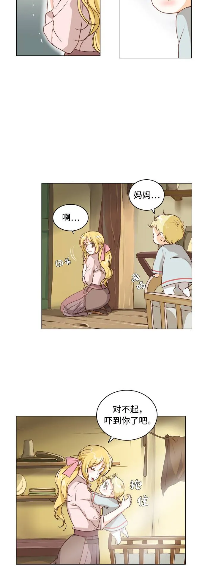 第1话 第30页
