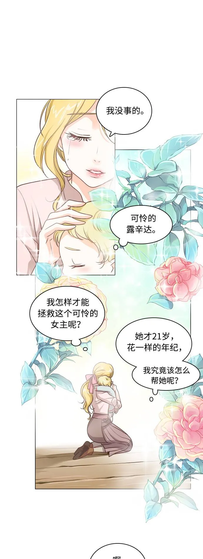 第1话 第31页