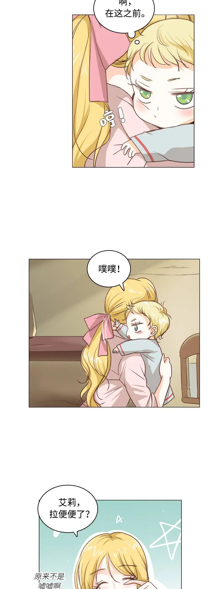 第1话 第32页