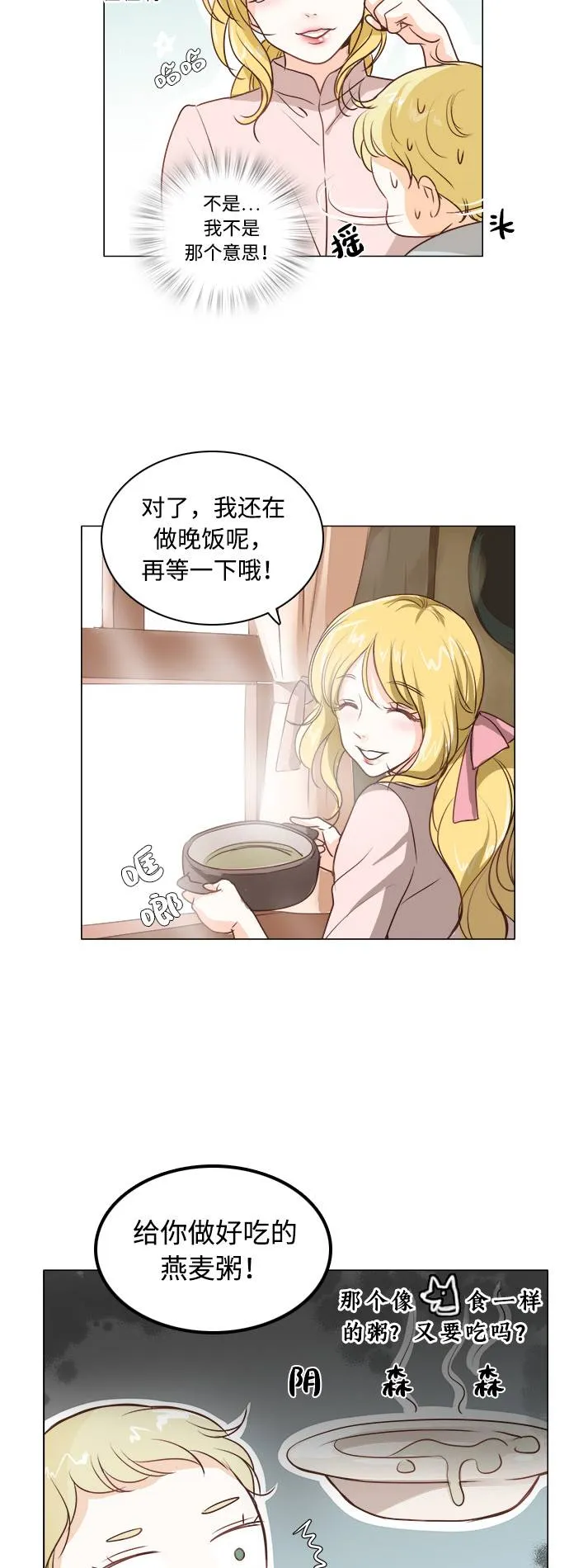 第1话 第33页