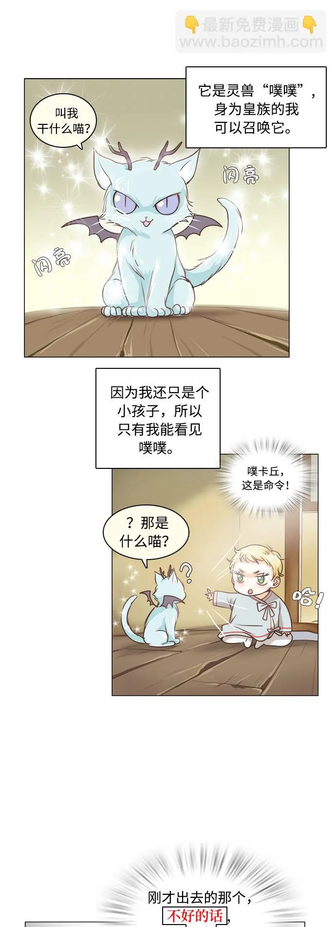 第1话 第35页