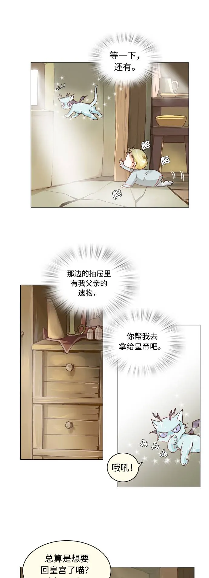 第1话 第37页