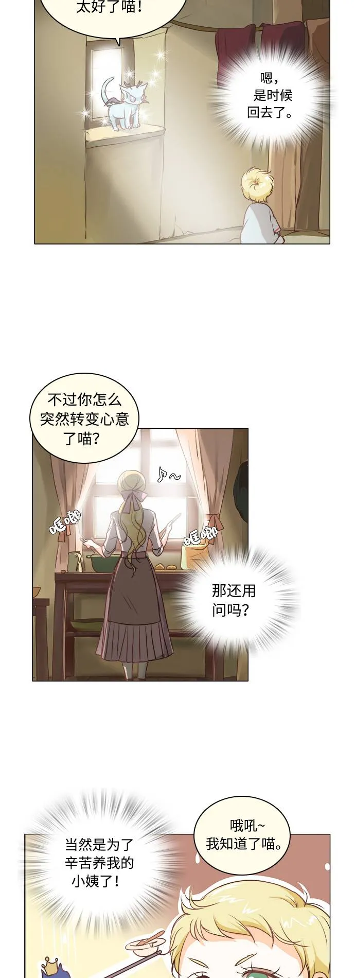 第1话 第38页
