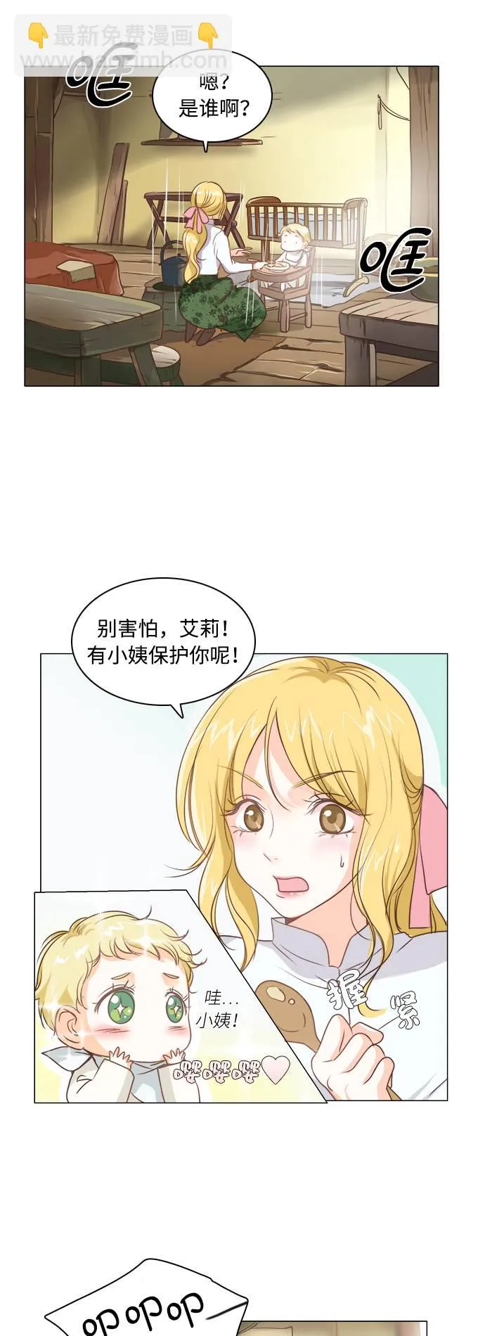第1话 第42页