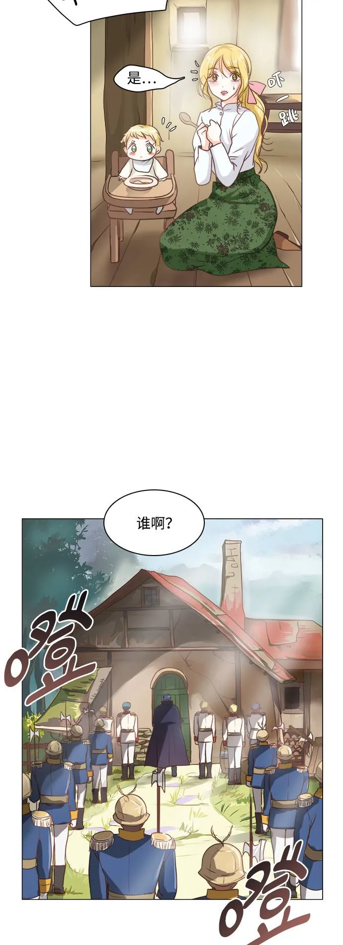 第1话 第43页