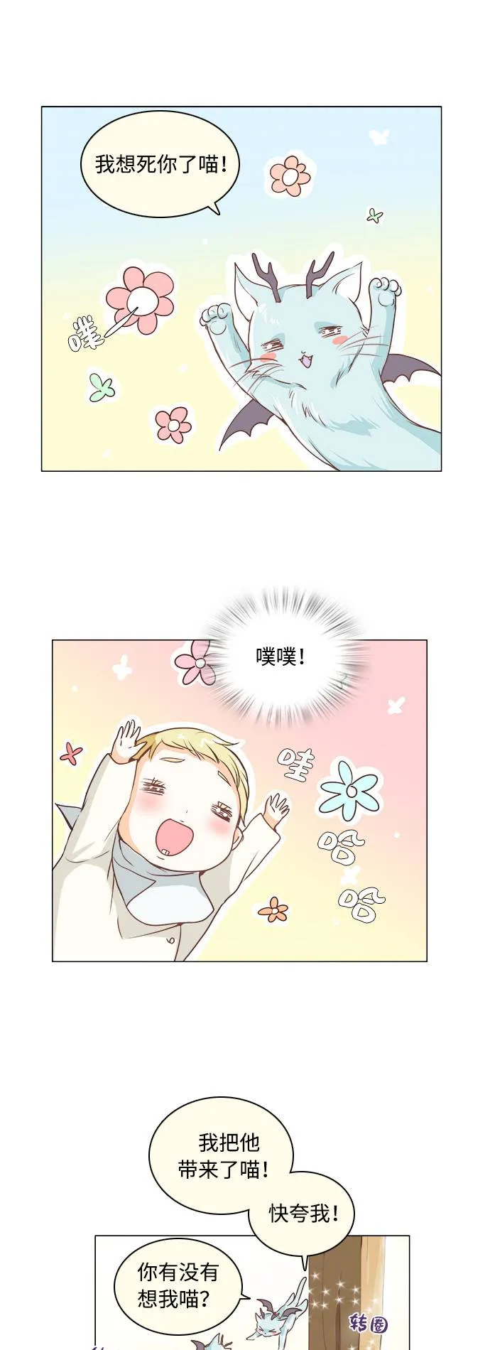 第2话 第1页