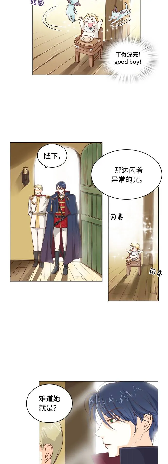 第2话 第2页
