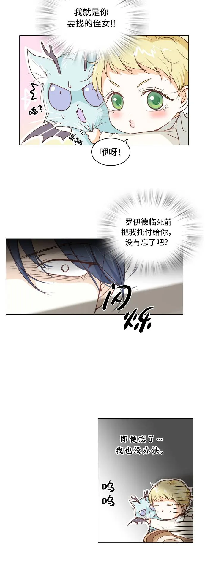 第2话 第6页