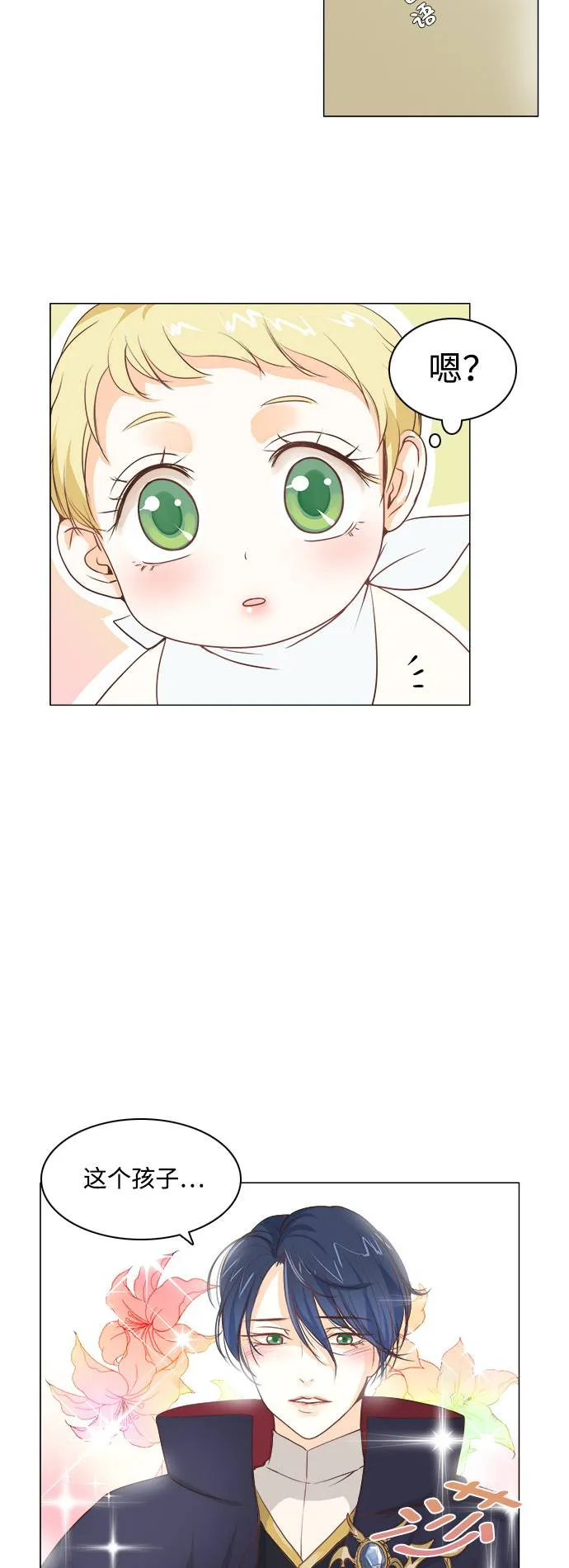 第2话 第9页