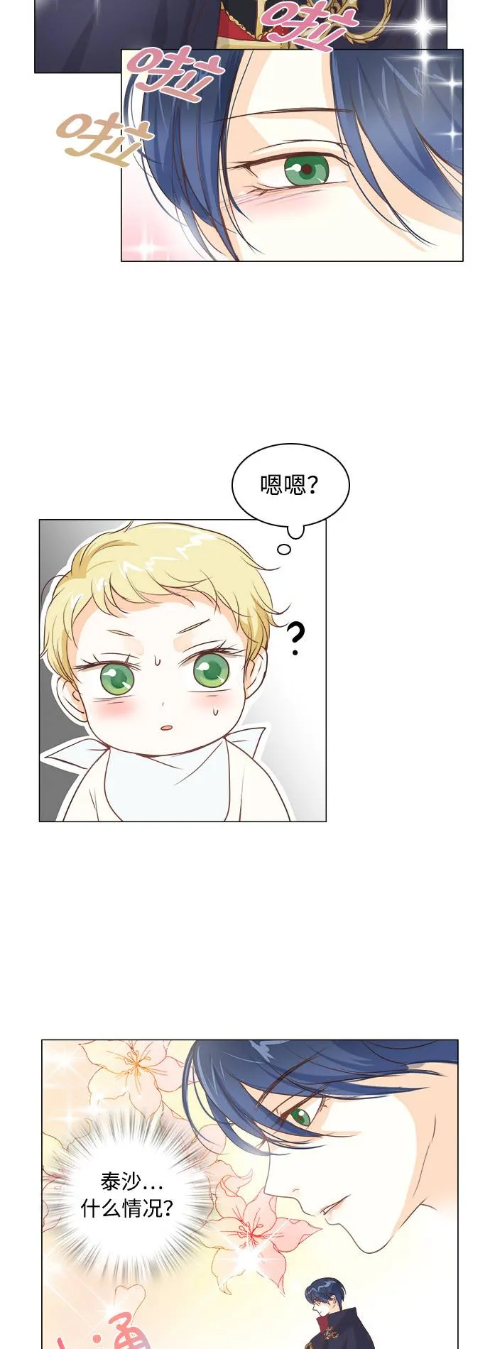 第2话 第10页