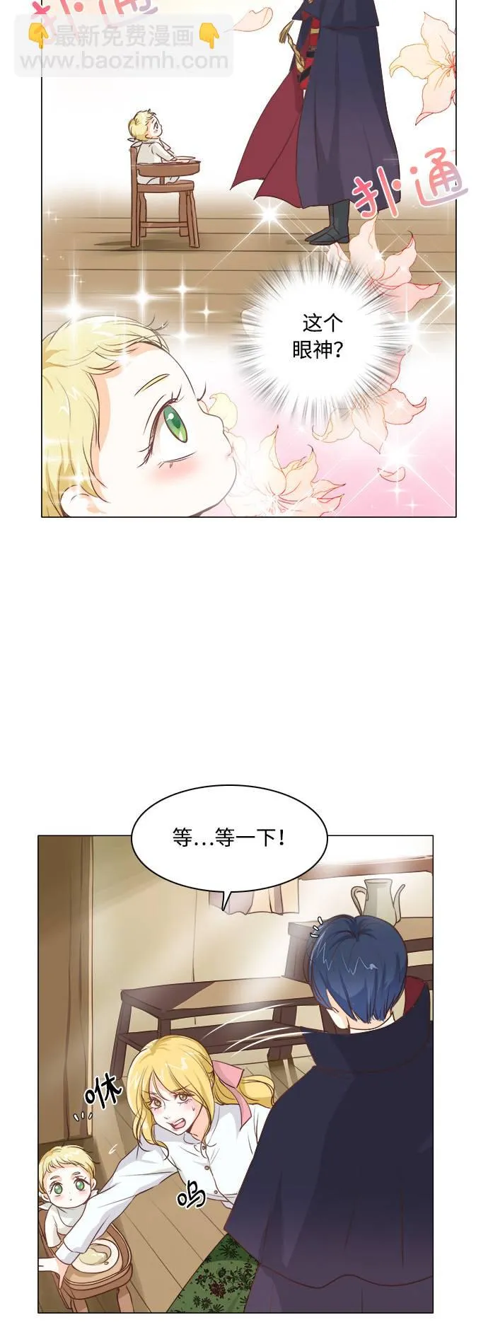 第2话 第11页