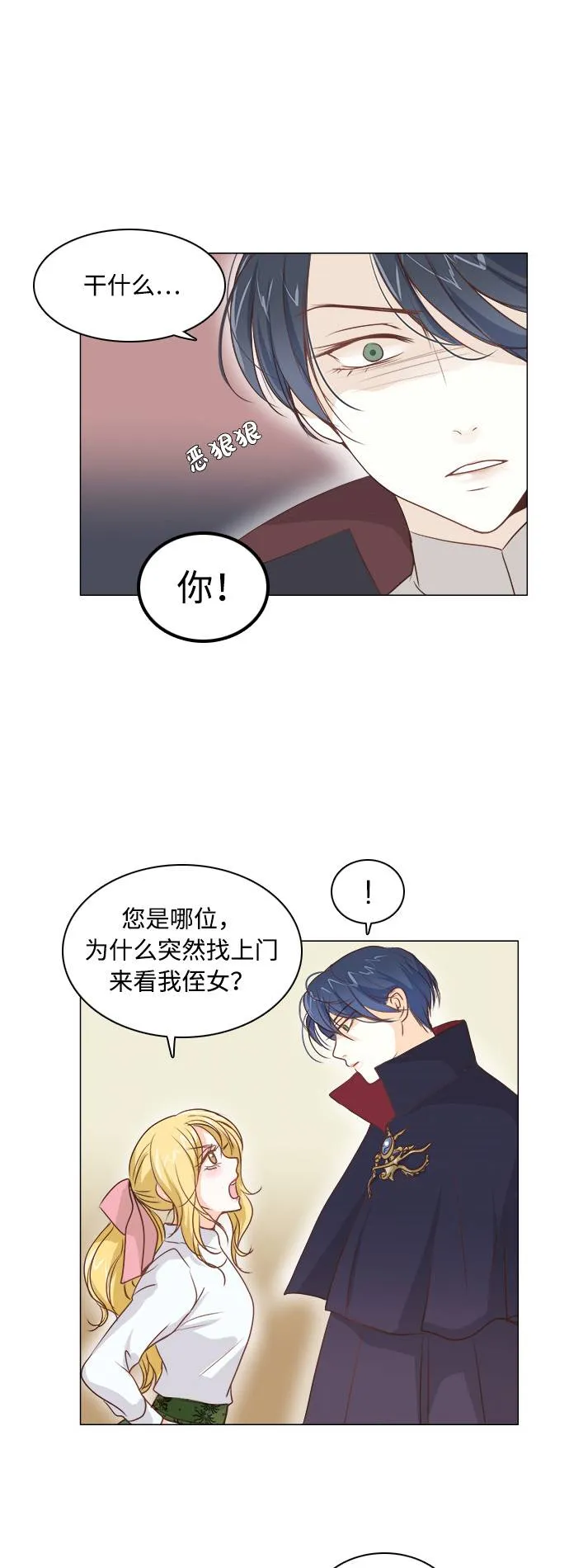 第2话 第12页