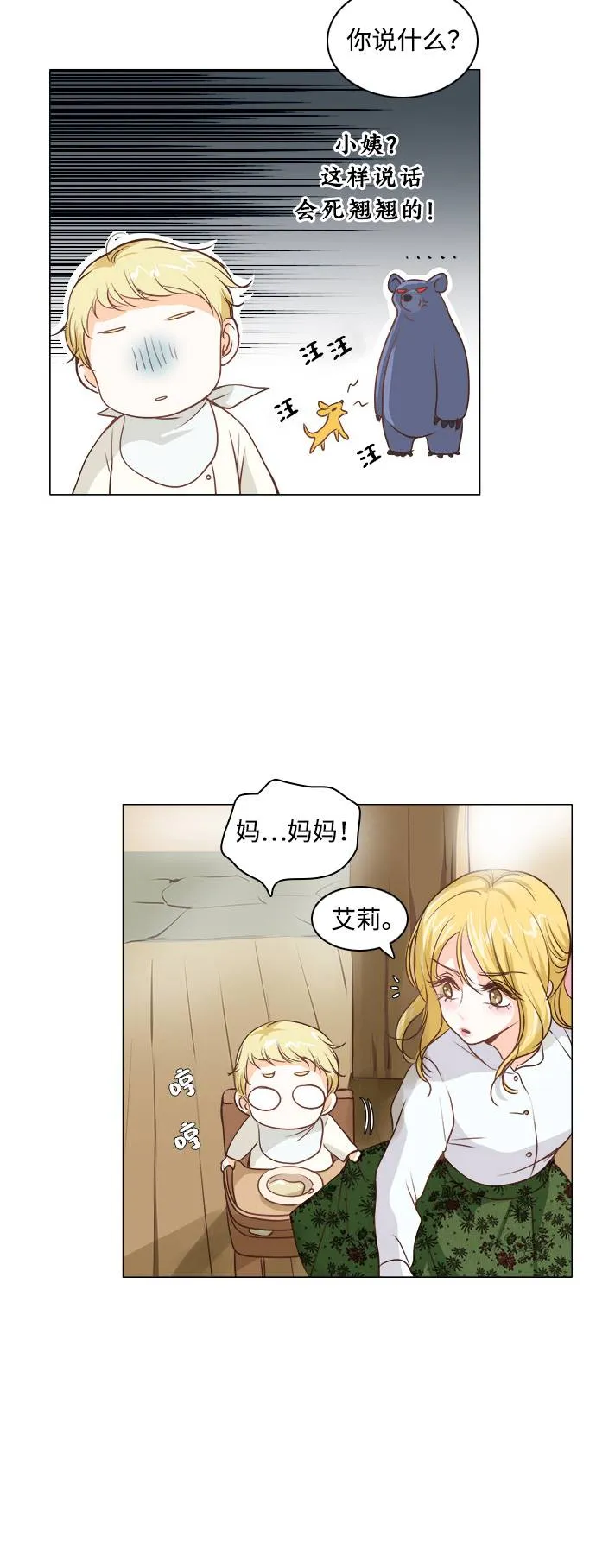 第2话 第13页