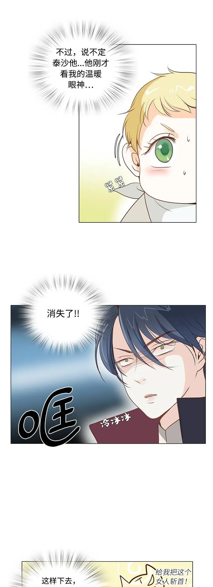 第2话 第15页
