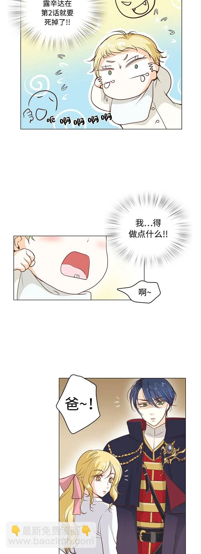 第2话 第16页