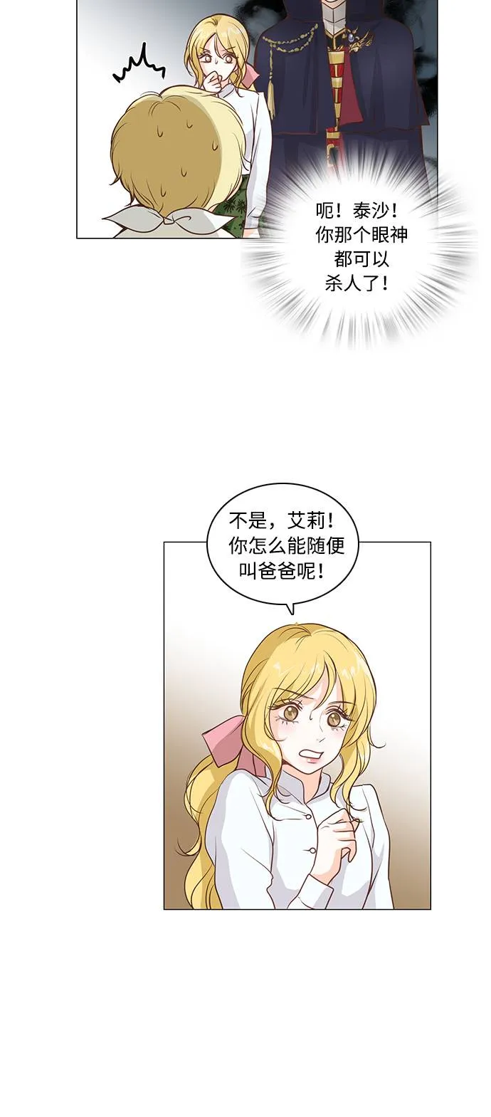 第2话 第19页