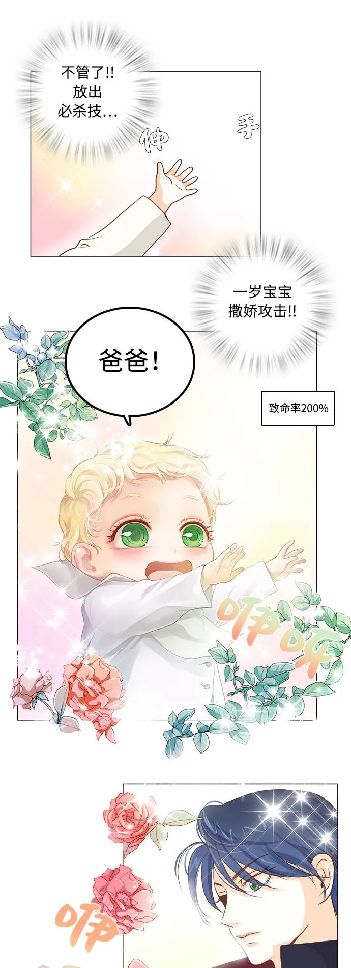 第2话 第20页