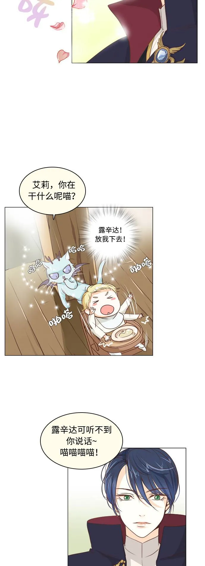 第2话 第21页