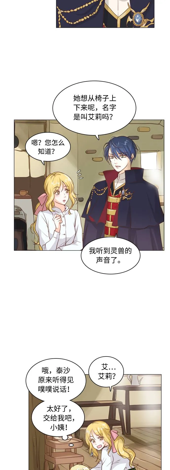 第2话 第22页