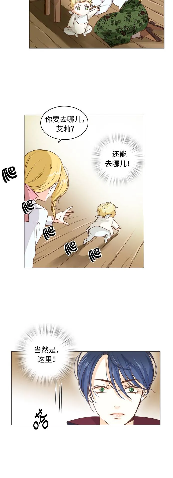 第2话 第23页