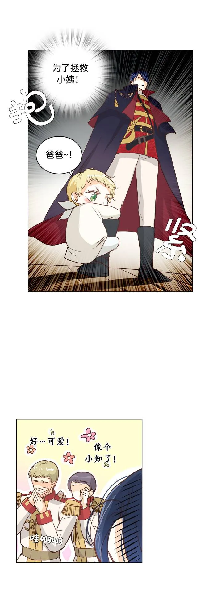 第2话 第24页