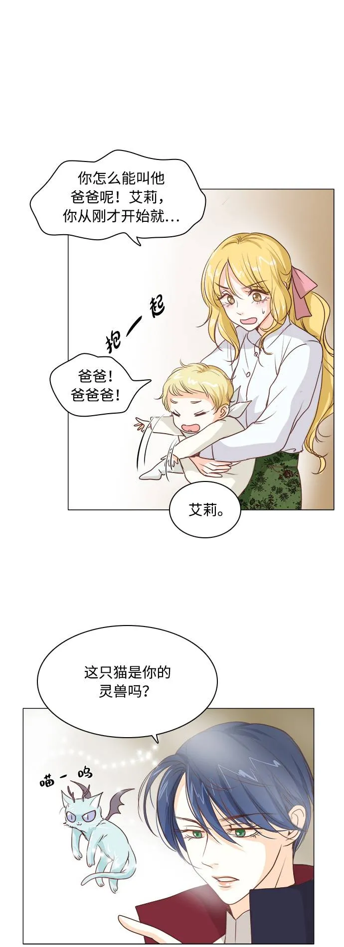 第2话 第25页