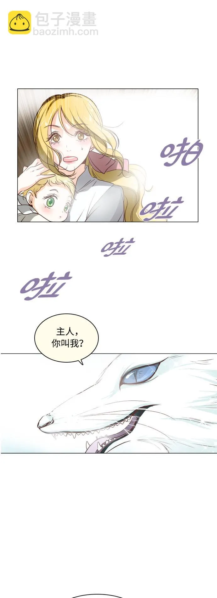 第2话 第29页