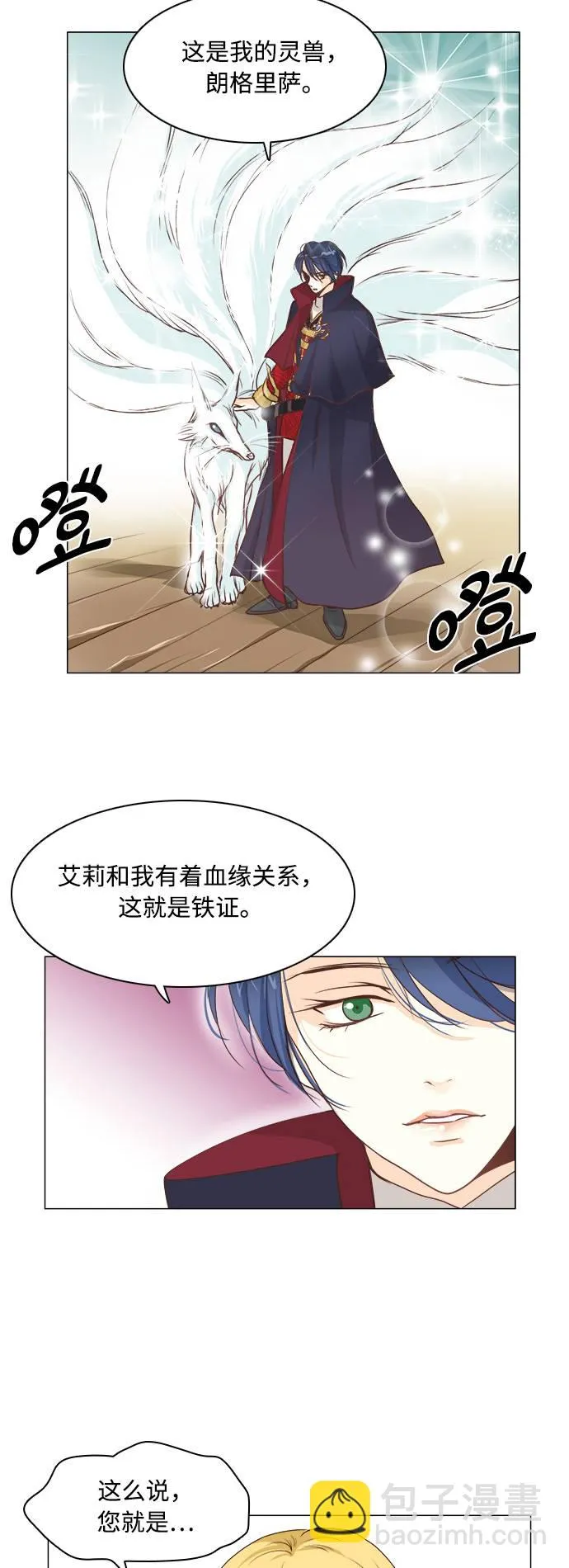 第2话 第30页