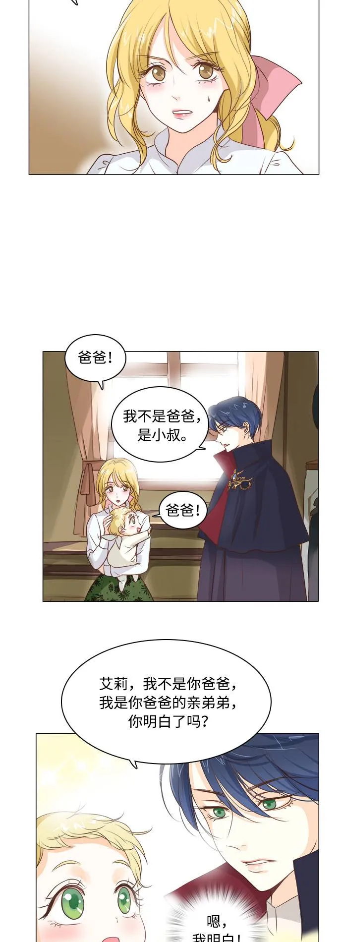 第2话 第31页