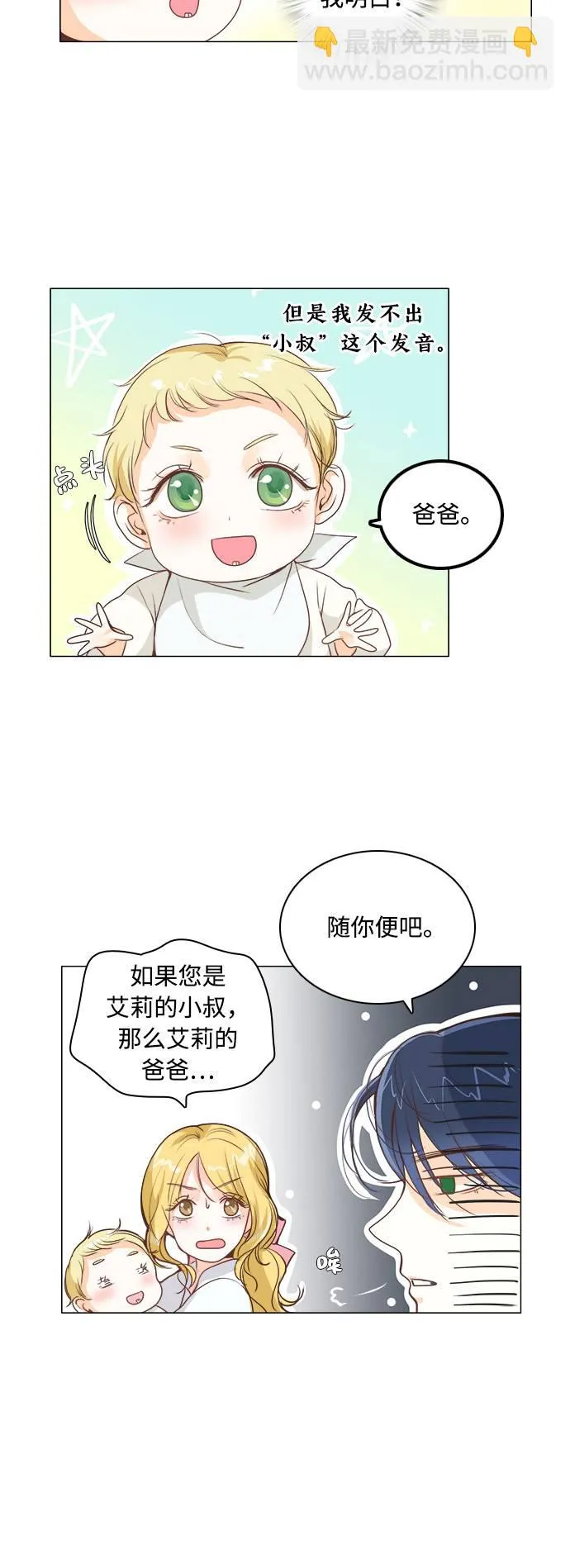 第2话 第32页