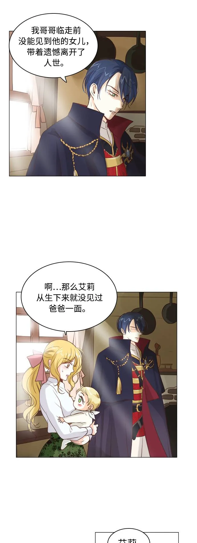 第2话 第33页