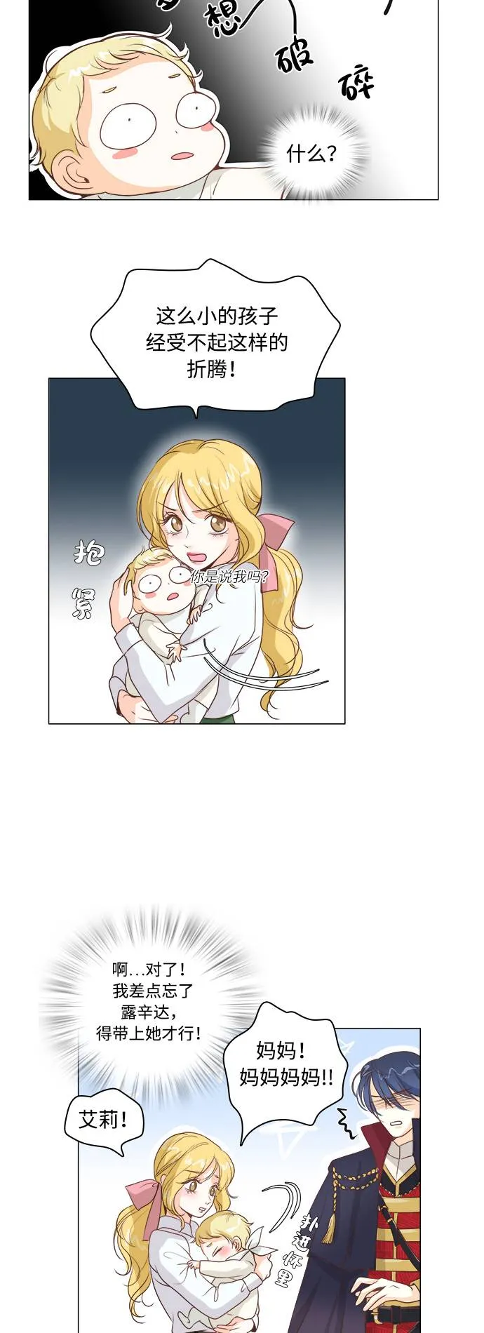 第2话 第36页