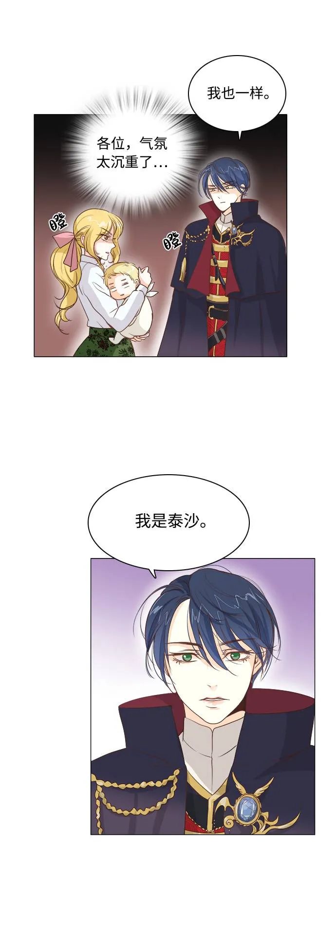 第2话 第39页