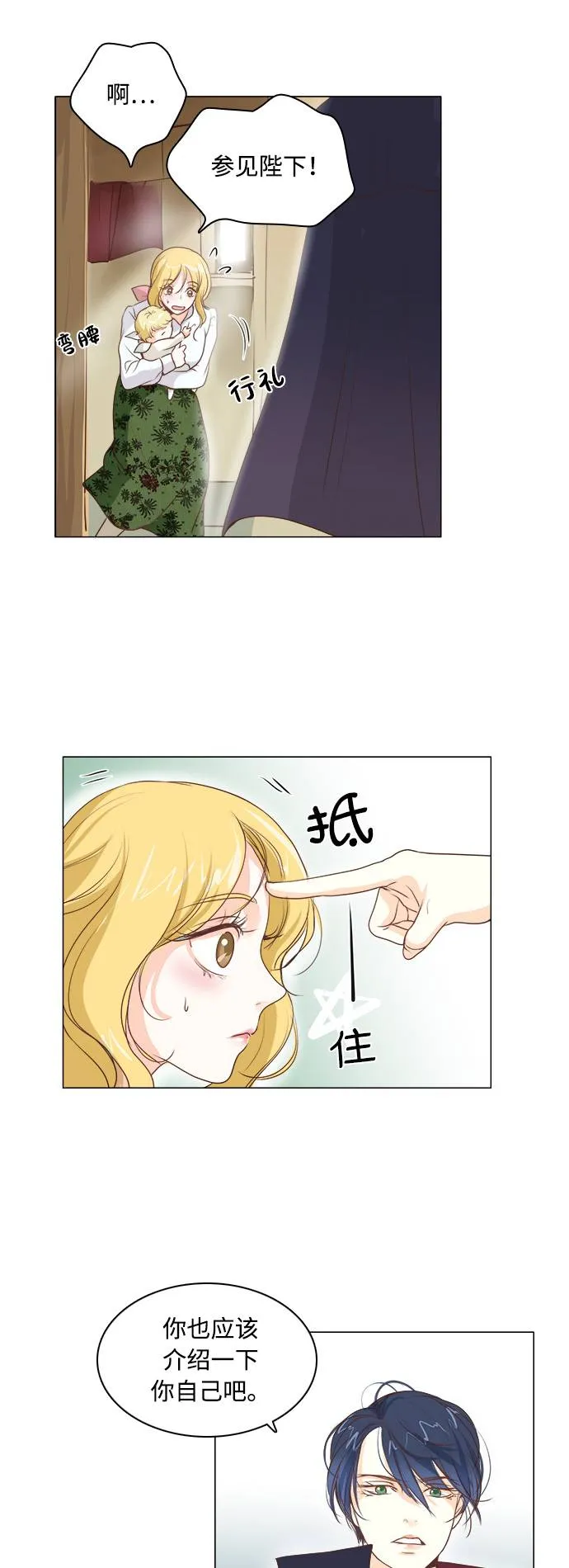第2话 第40页