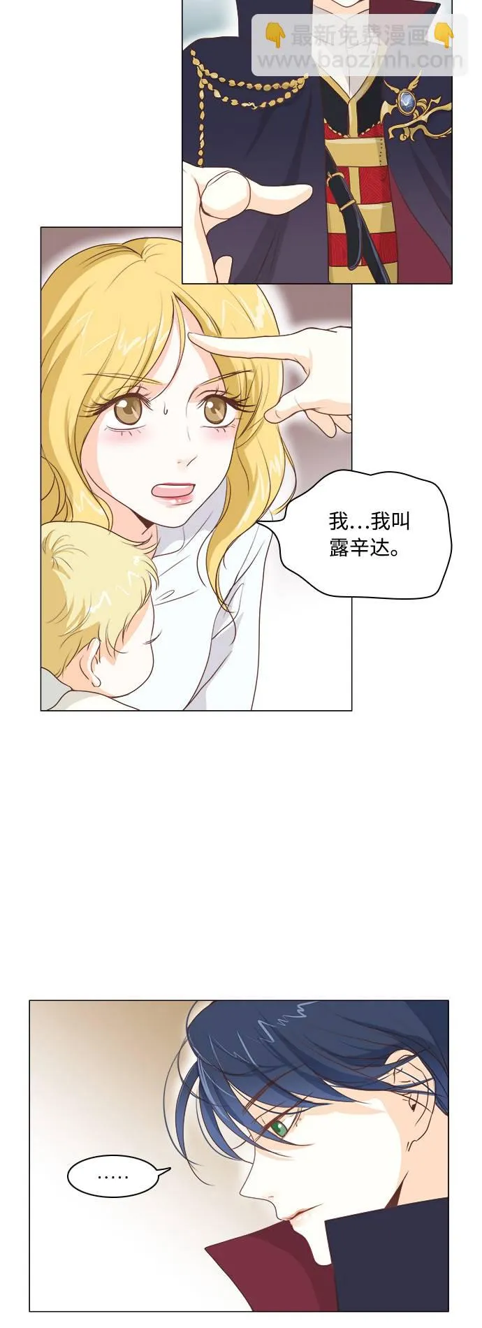 第2话 第41页