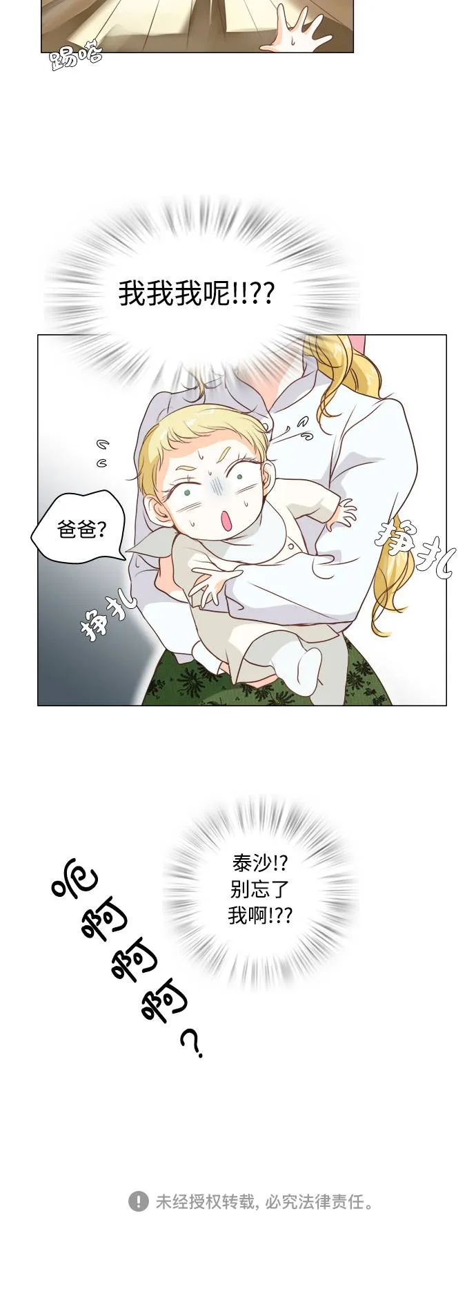 第2话 第43页