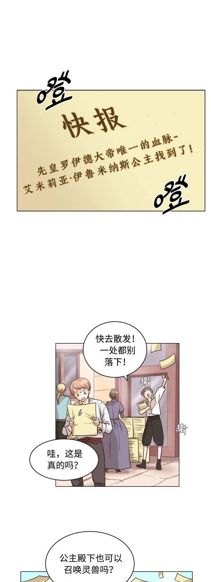 第3话 第1页