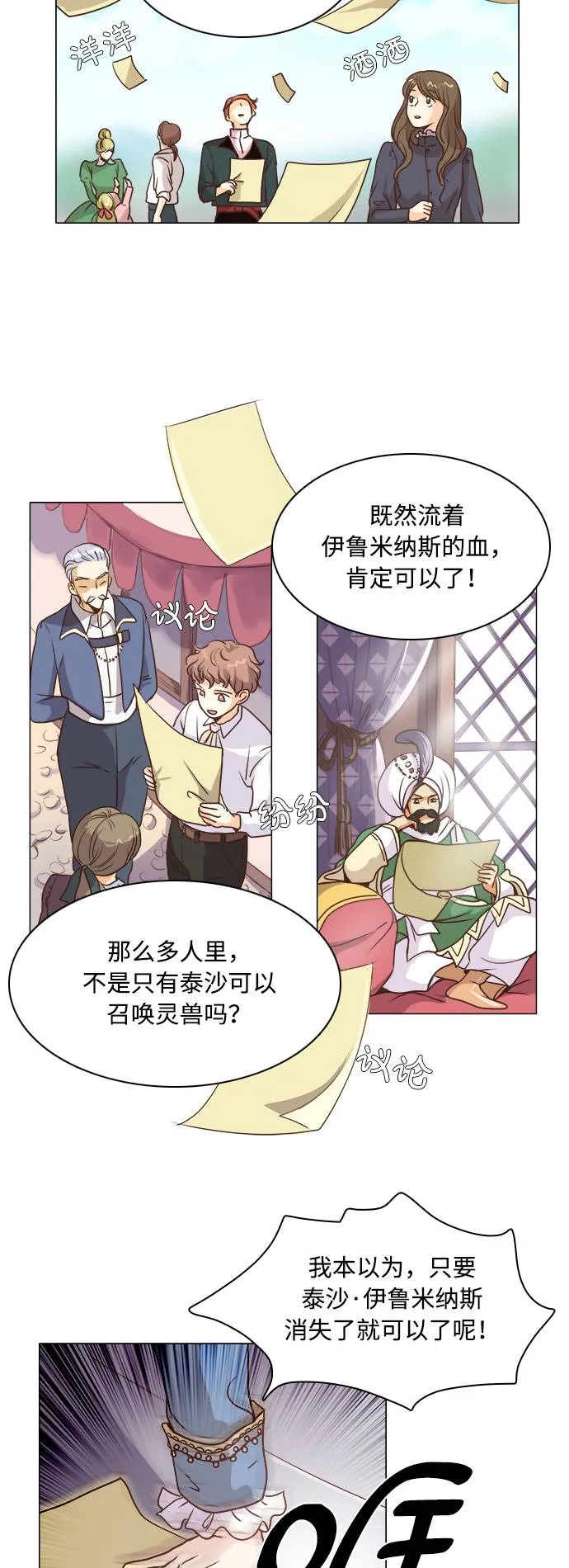 第3话 第2页