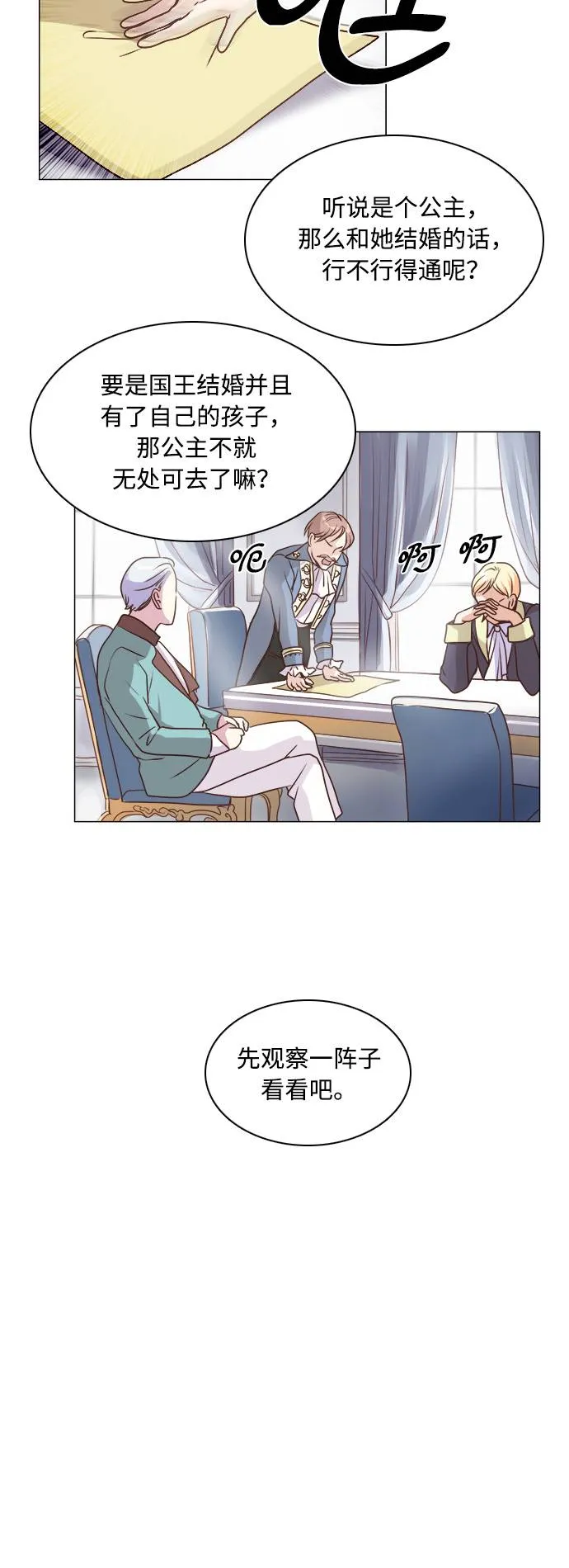 第3话 第3页