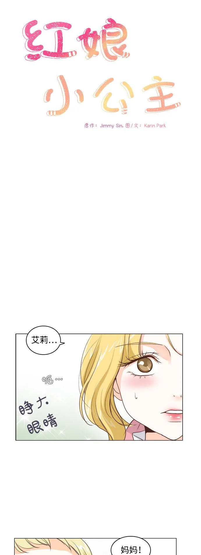 第3话 第4页