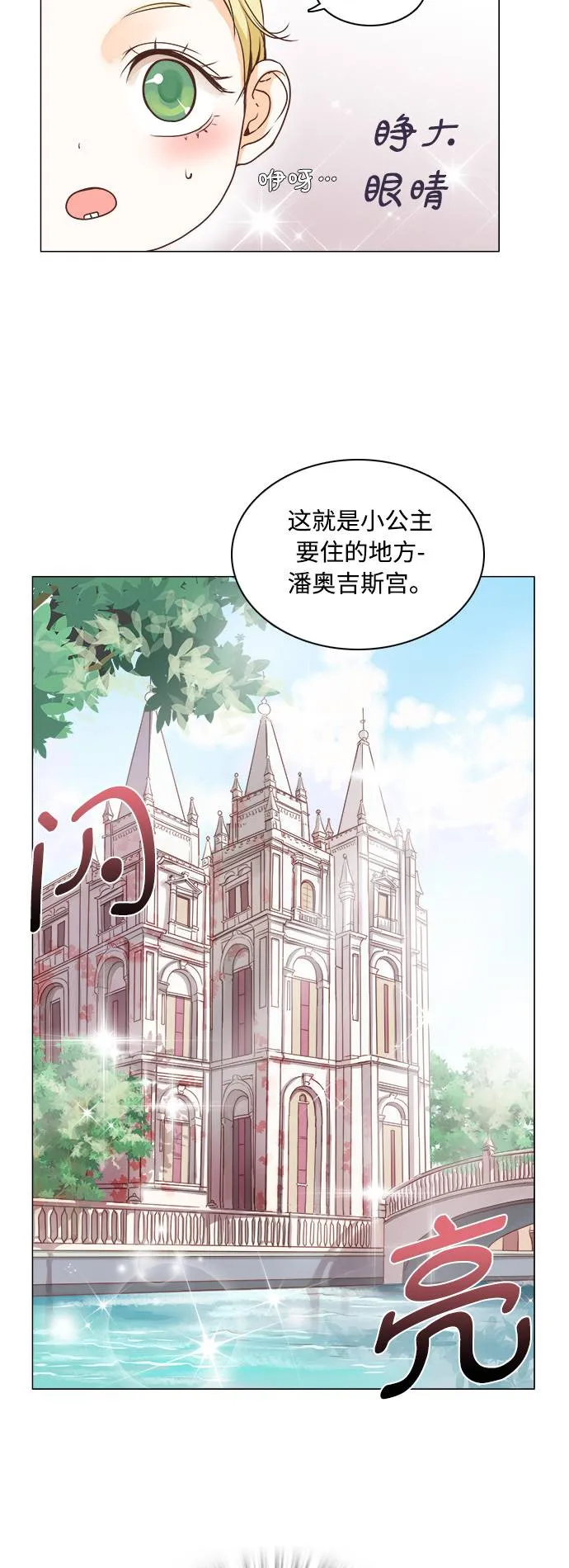 第3话 第5页