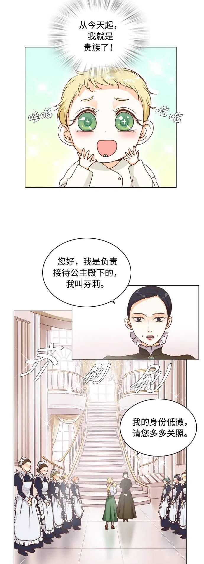 第3话 第6页