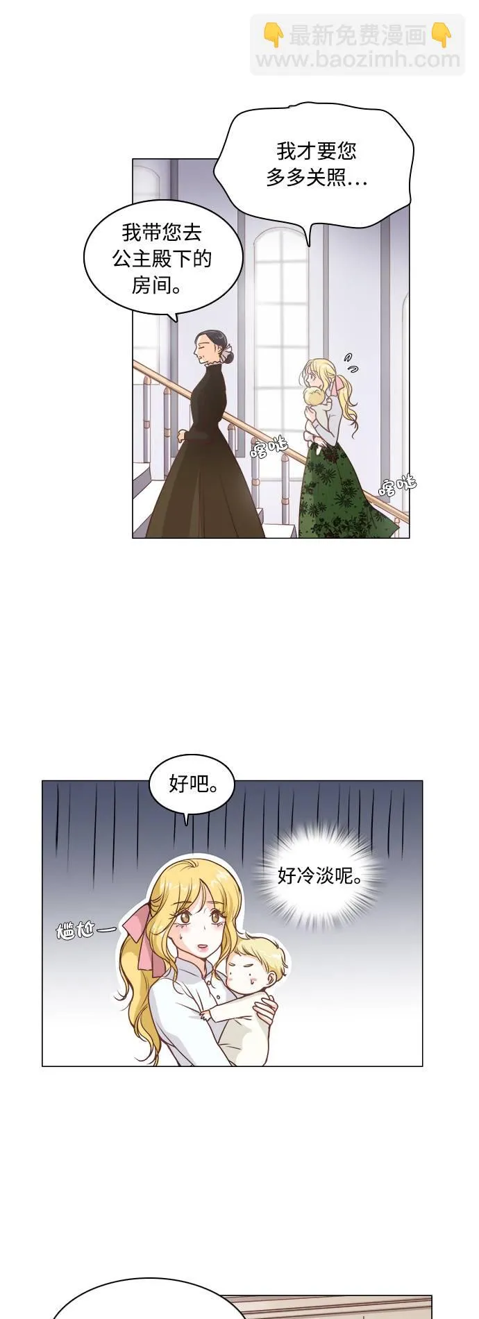 第3话 第8页