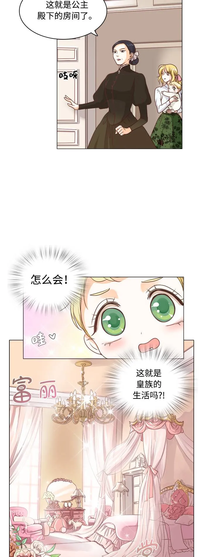 第3话 第9页