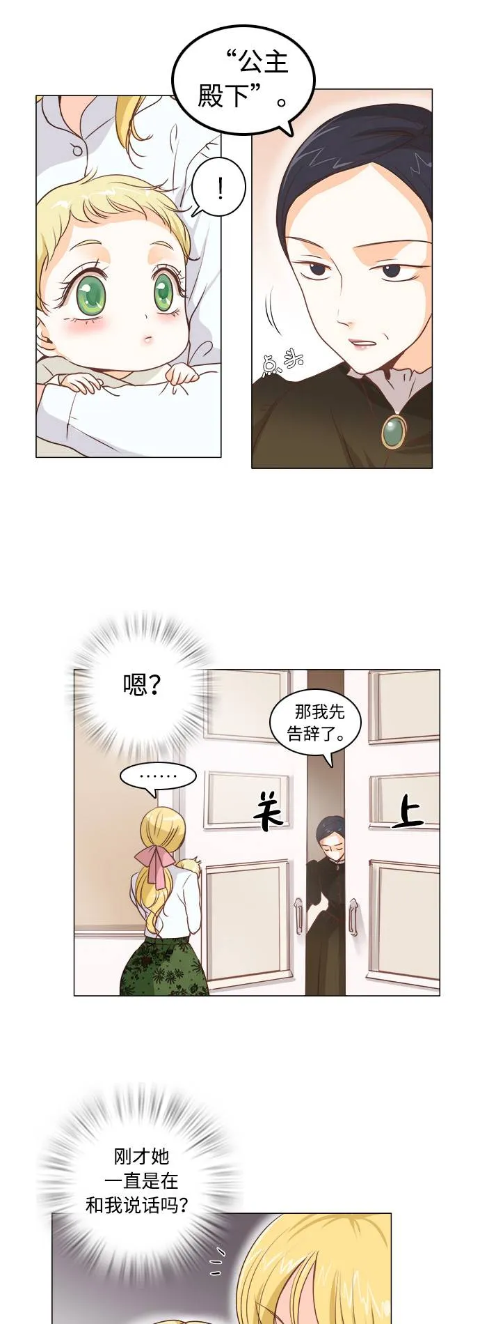第3话 第11页