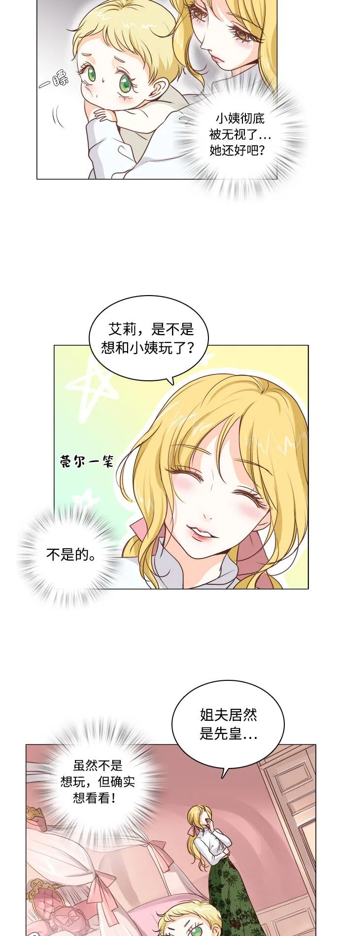第3话 第12页