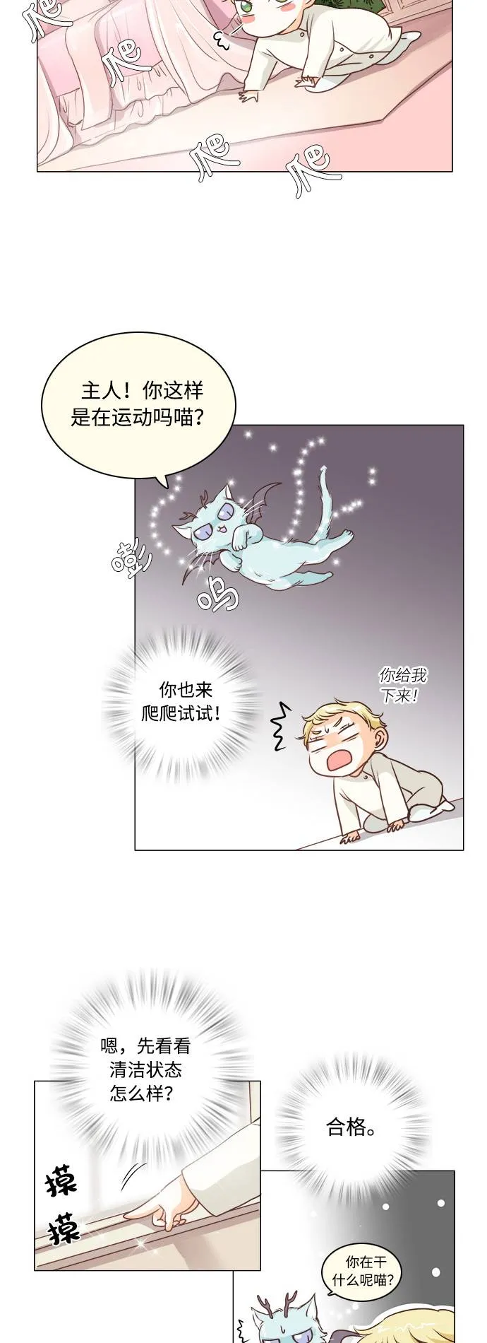 第3话 第13页