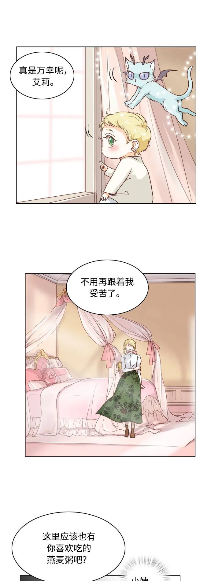 第3话 第15页